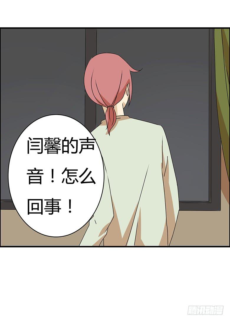 第三季 62.入侵林府（下）-第263话