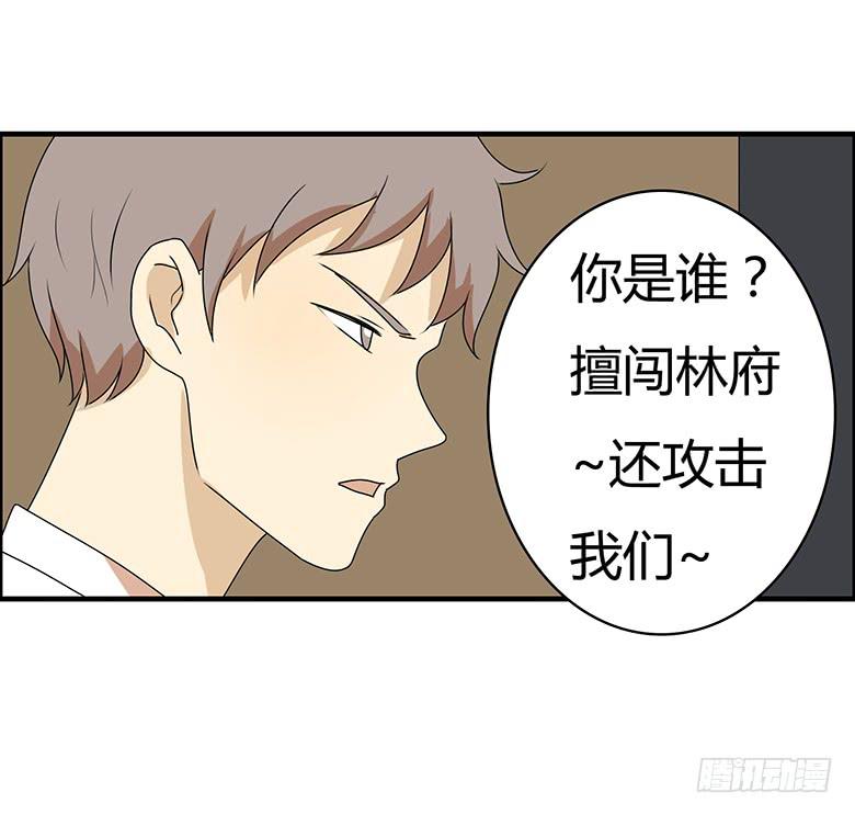 第三季 62.入侵林府（下）-第263话