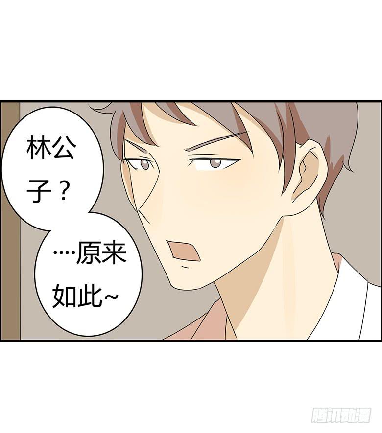 第三季 62.入侵林府（下）-第263话