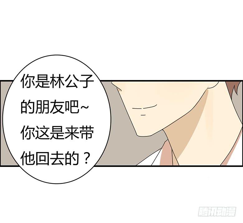 第三季 62.入侵林府（下）-第263话
