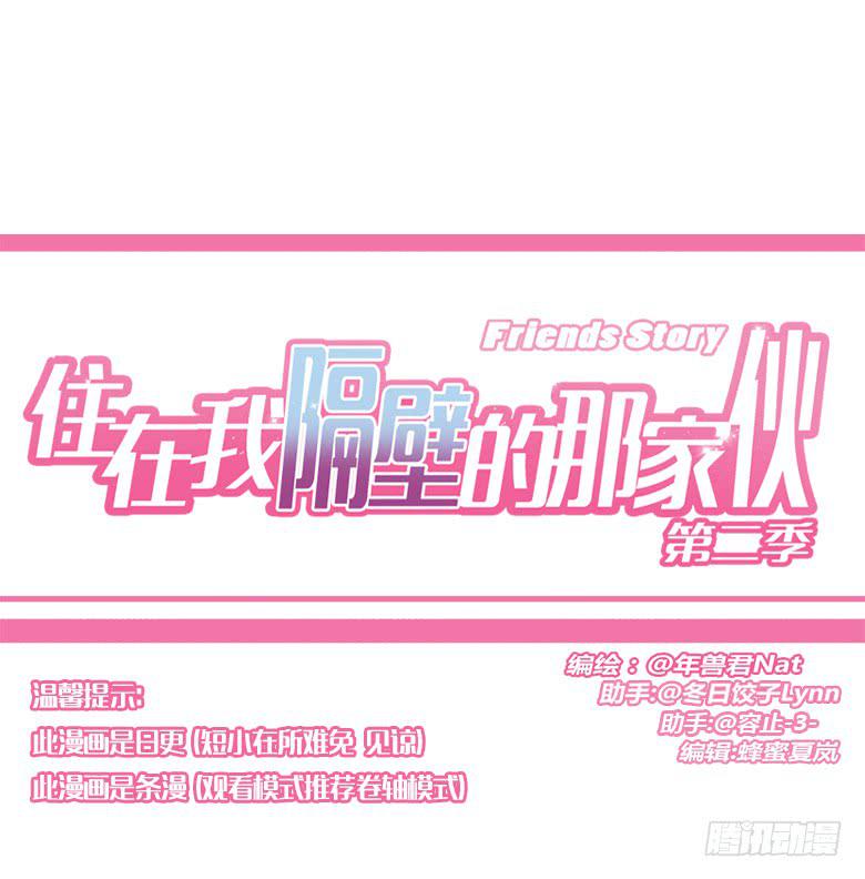 第三季 69.提前采取措施-第269话