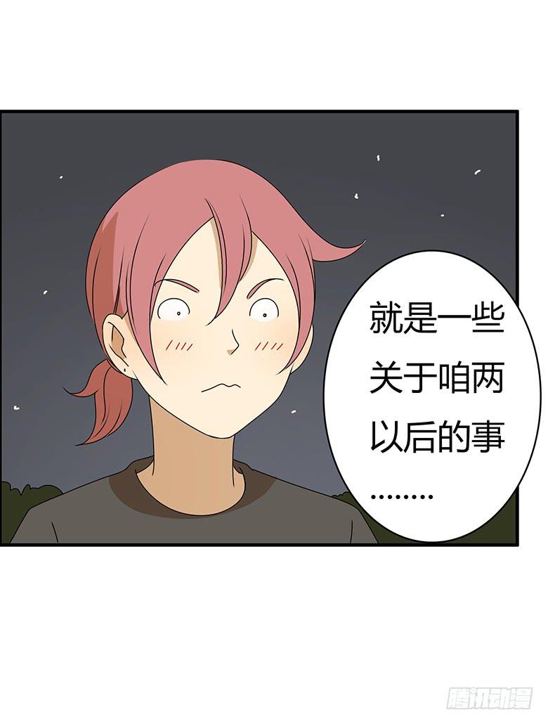 第三季 71.你要说什么？-第271话