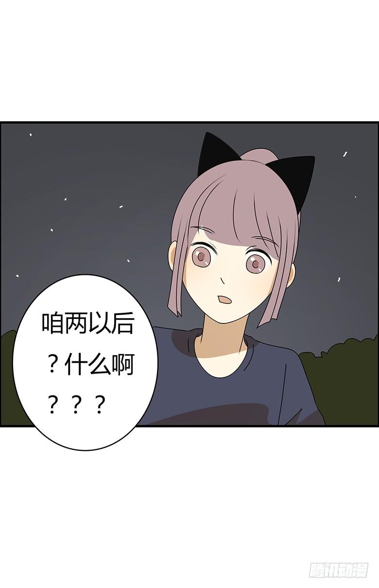 第三季 71.你要说什么？-第271话