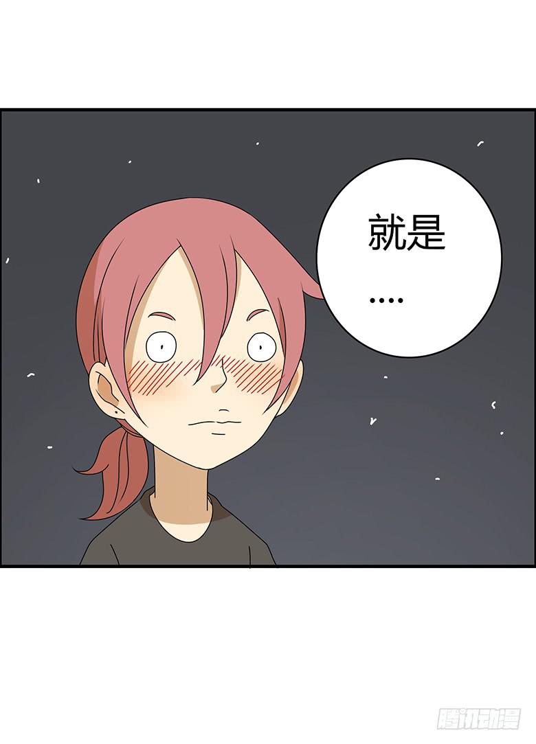第三季 71.你要说什么？-第271话