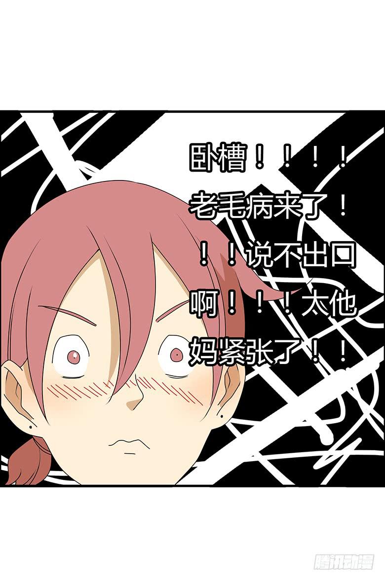 第三季 71.你要说什么？-第271话