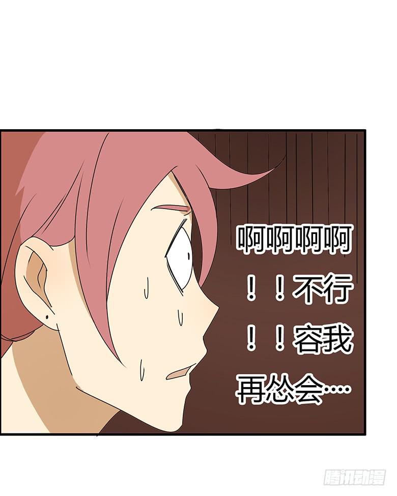 第三季 71.你要说什么？-第271话