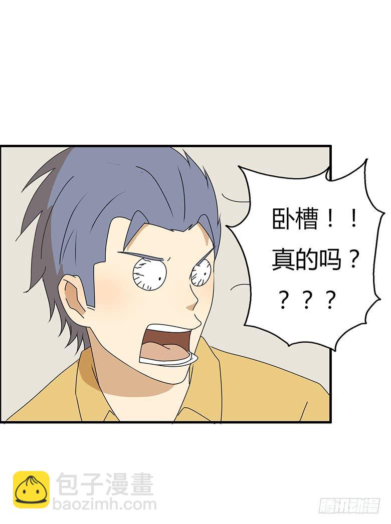 第三季 71.你要说什么？-第271话
