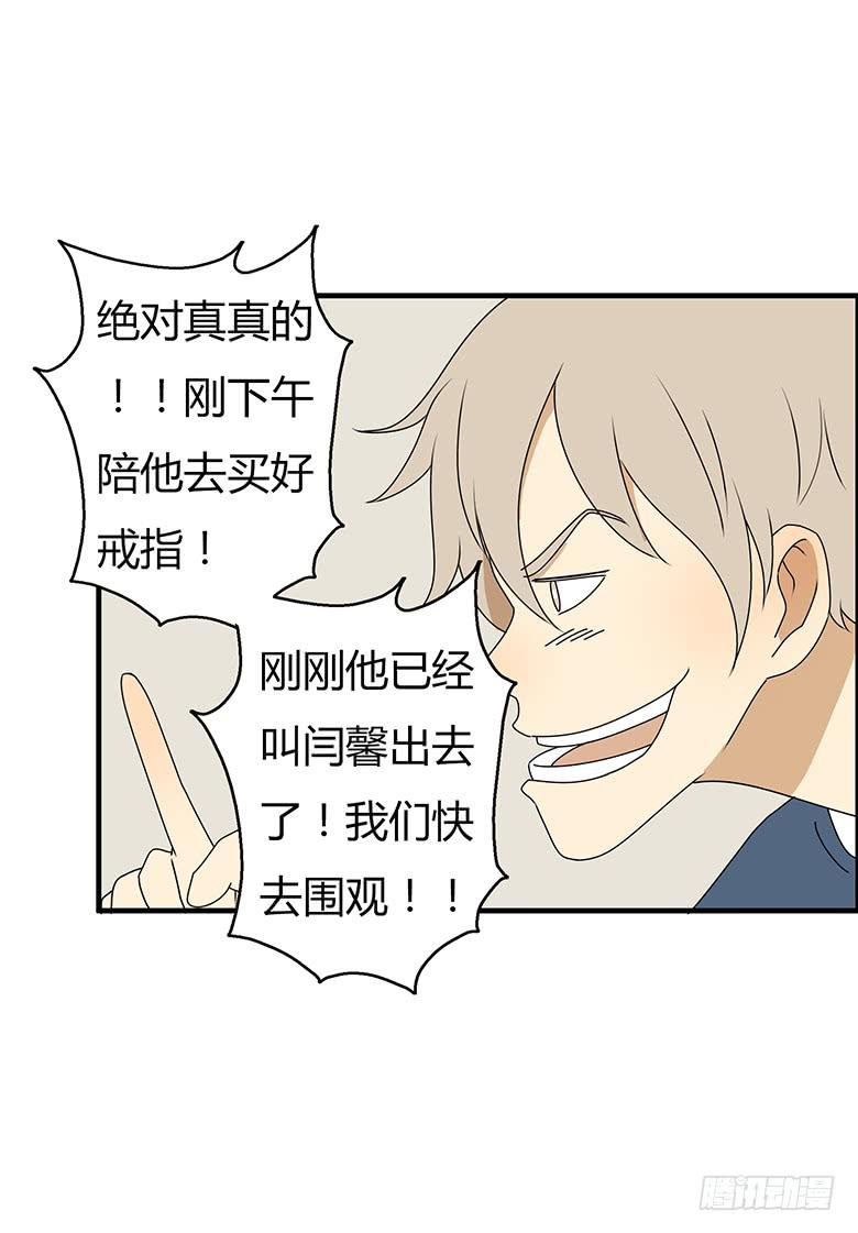 第三季 71.你要说什么？-第271话