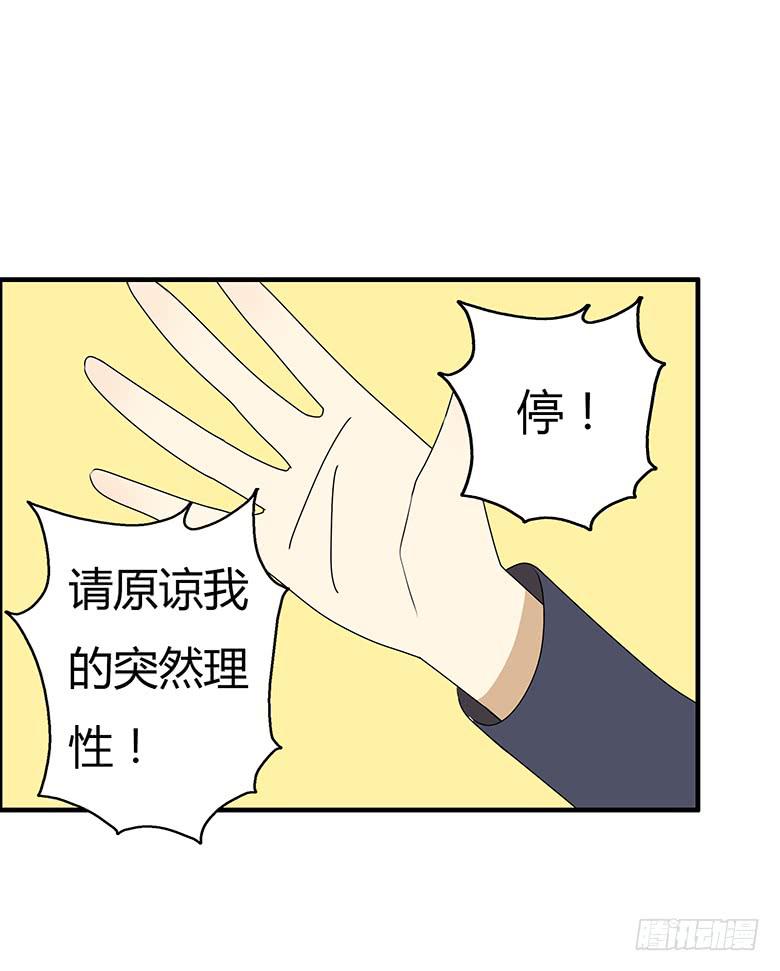 第三季 73.我说了不算-第273话
