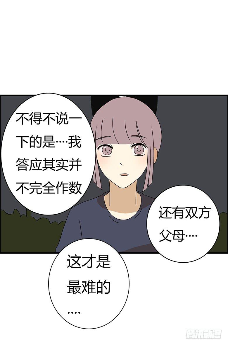 第三季 73.我说了不算-第273话