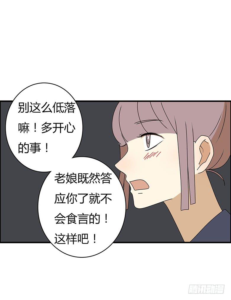 第三季 73.我说了不算-第273话