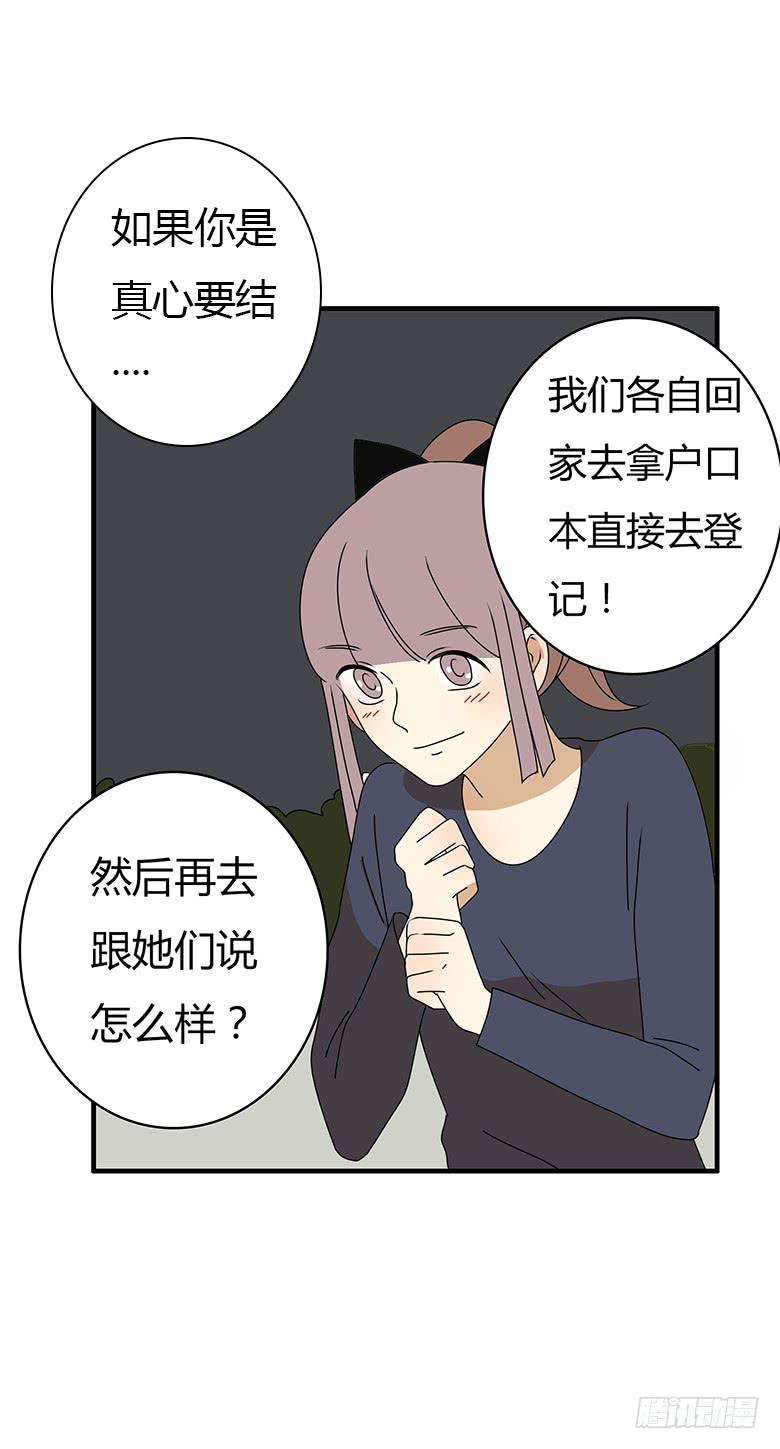 第三季 73.我说了不算-第273话