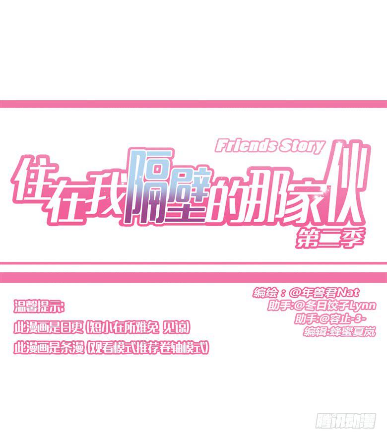 第三季 75.你妈的情况-第275话