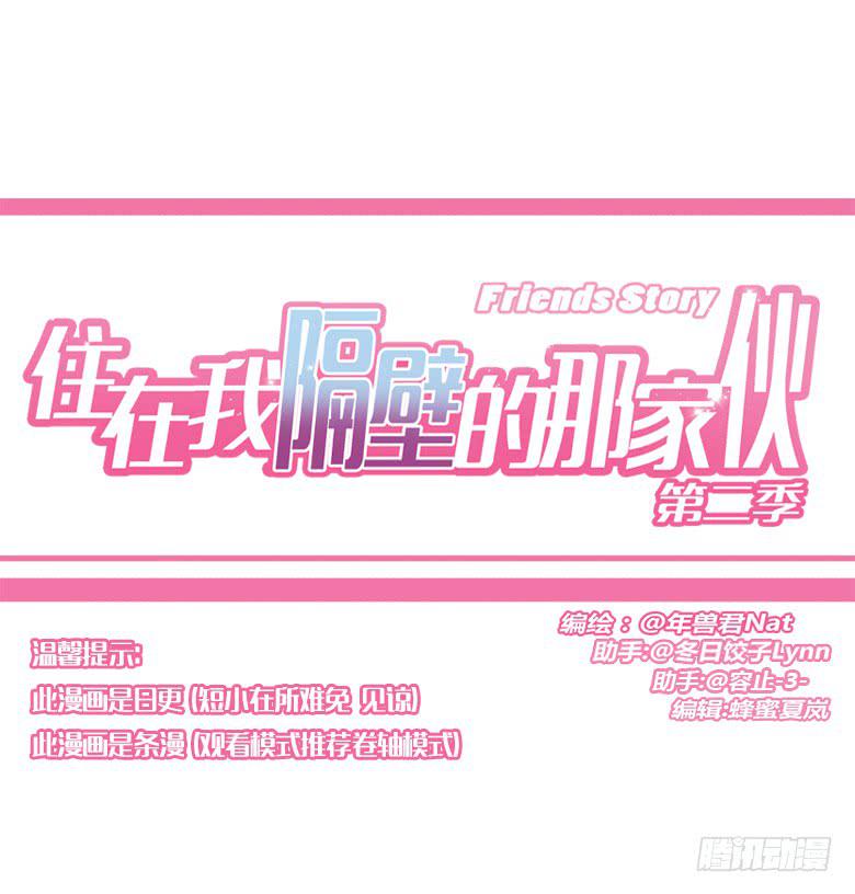 第三季 79.面见大BOSS-第279话