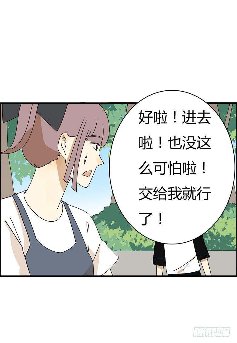 第三季 79.面见大BOSS-第279话