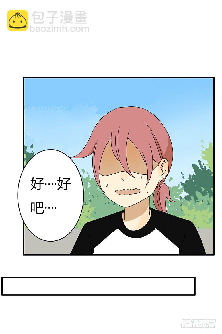 第三季 79.面见大BOSS-第279话