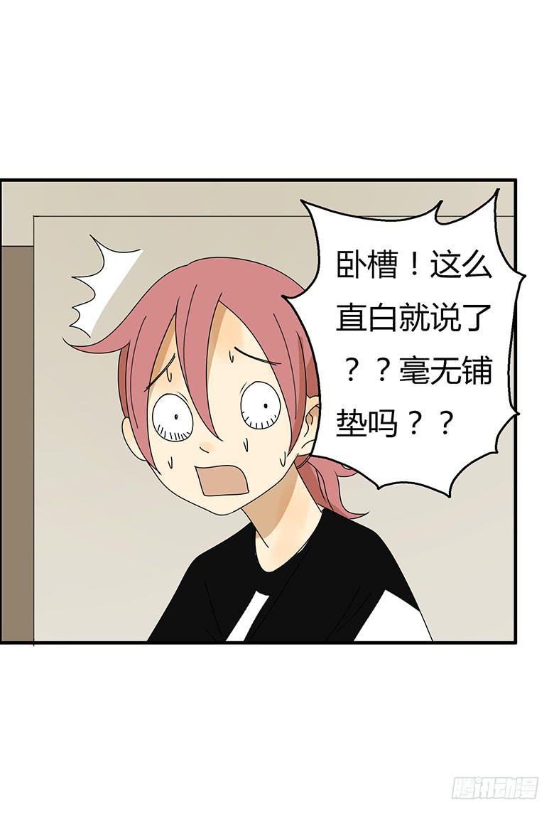 第三季 79.面见大BOSS-第279话