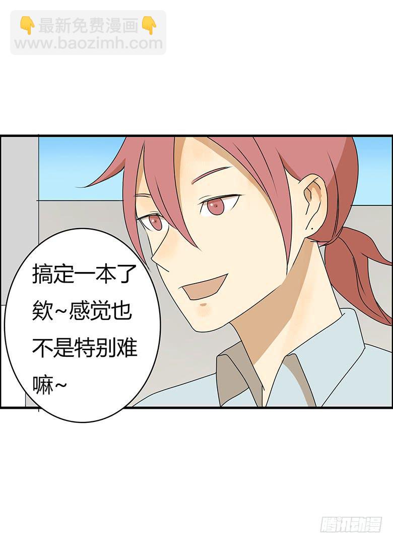 第三季 79.面见大BOSS-第279话