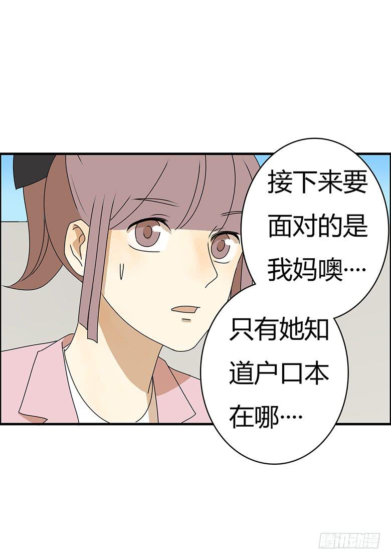 第三季 79.面见大BOSS-第279话