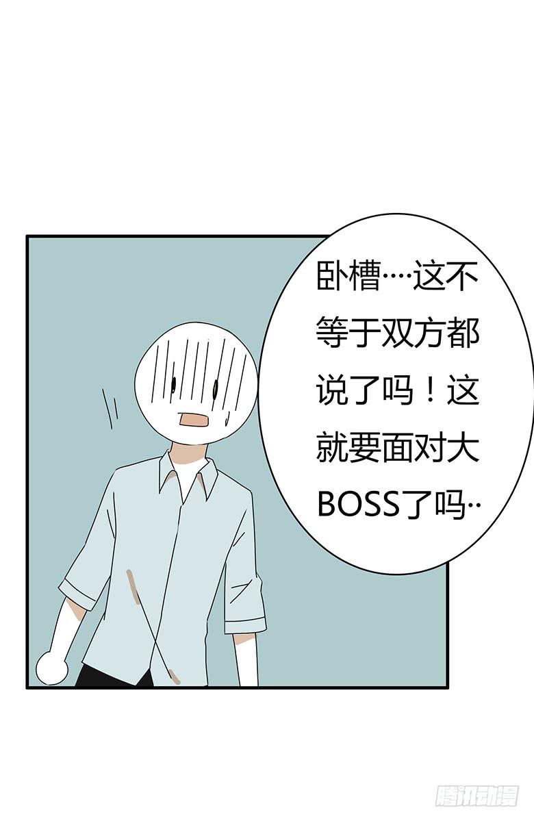 第三季 79.面见大BOSS-第279话