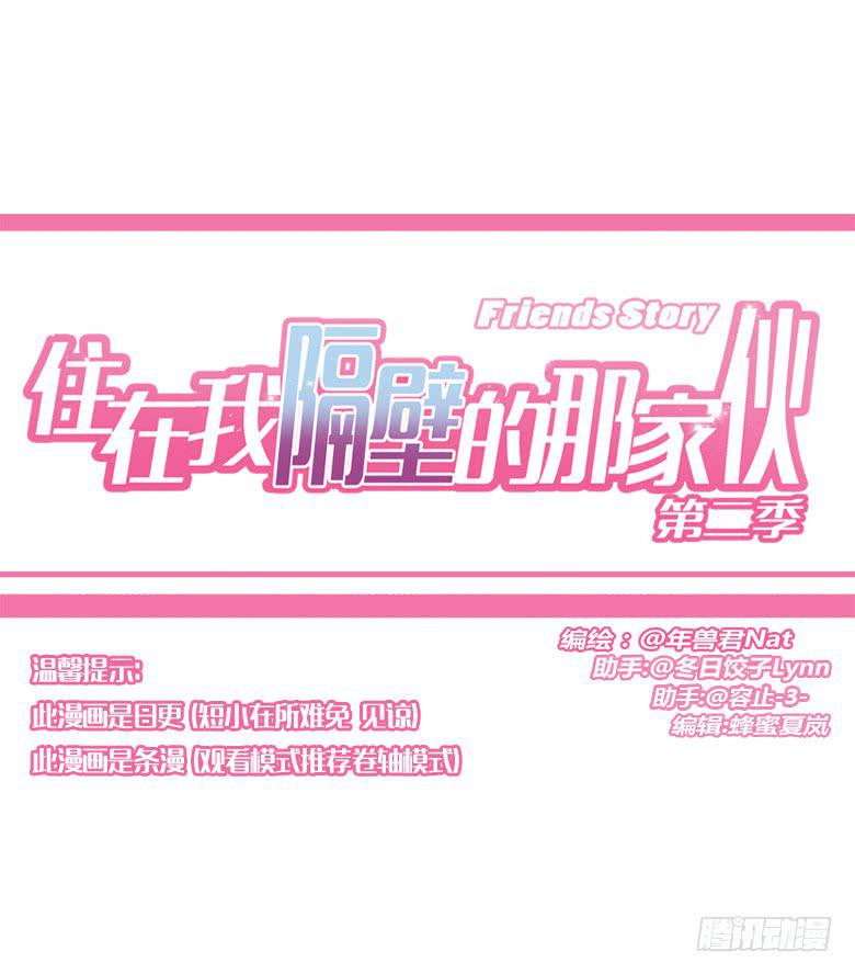 第三季 81.不愧是我亲妈-第281话