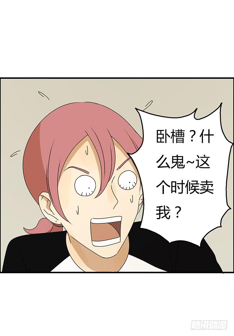第三季 81.不愧是我亲妈-第281话