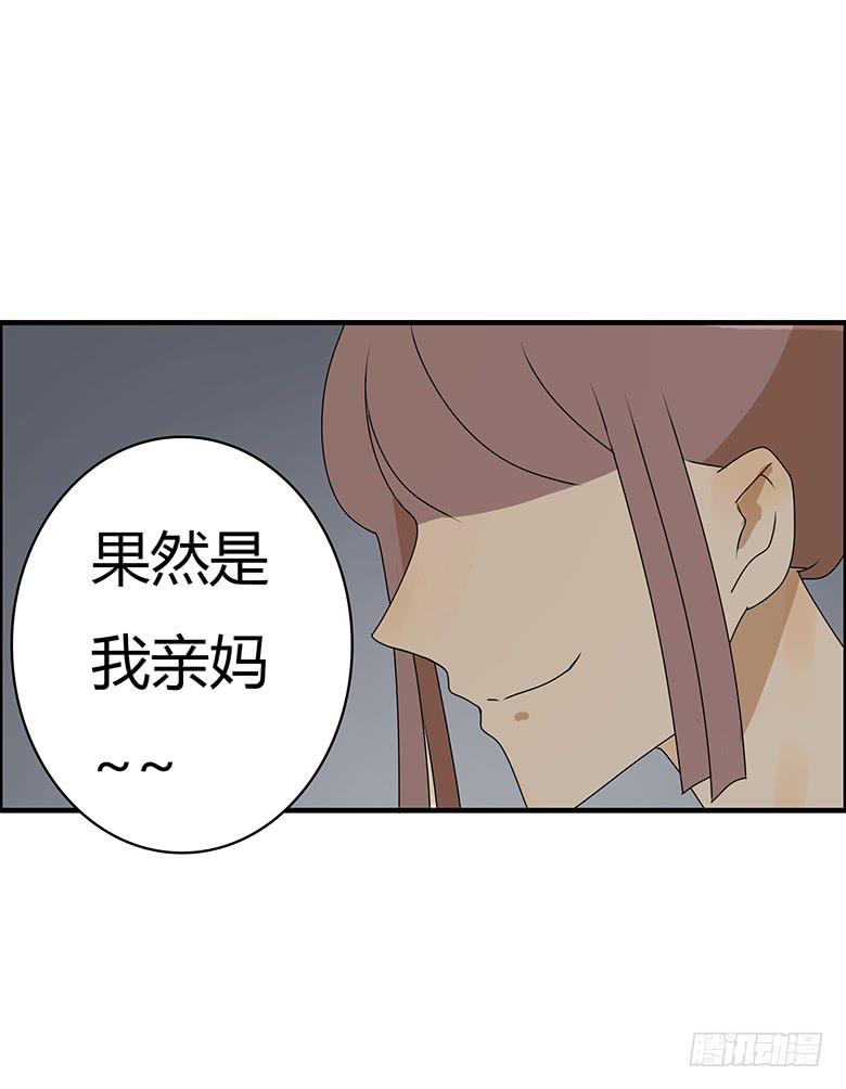 第三季 81.不愧是我亲妈-第281话