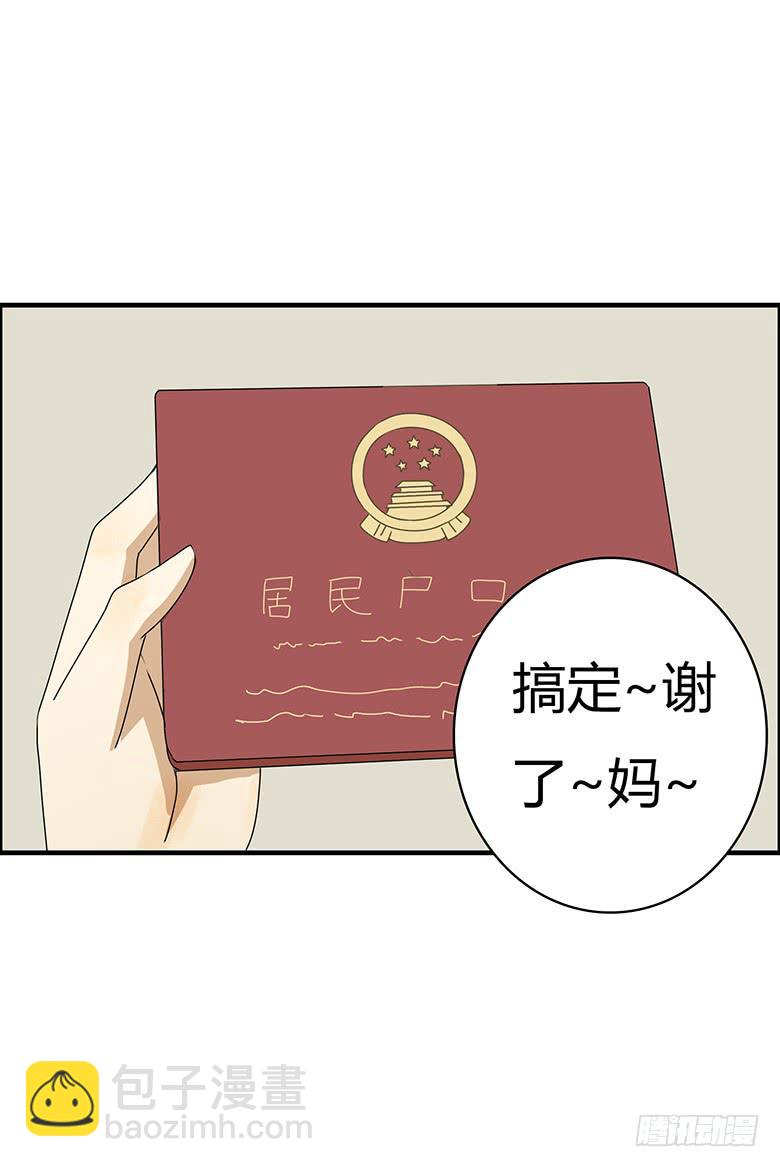 第三季 81.不愧是我亲妈-第281话