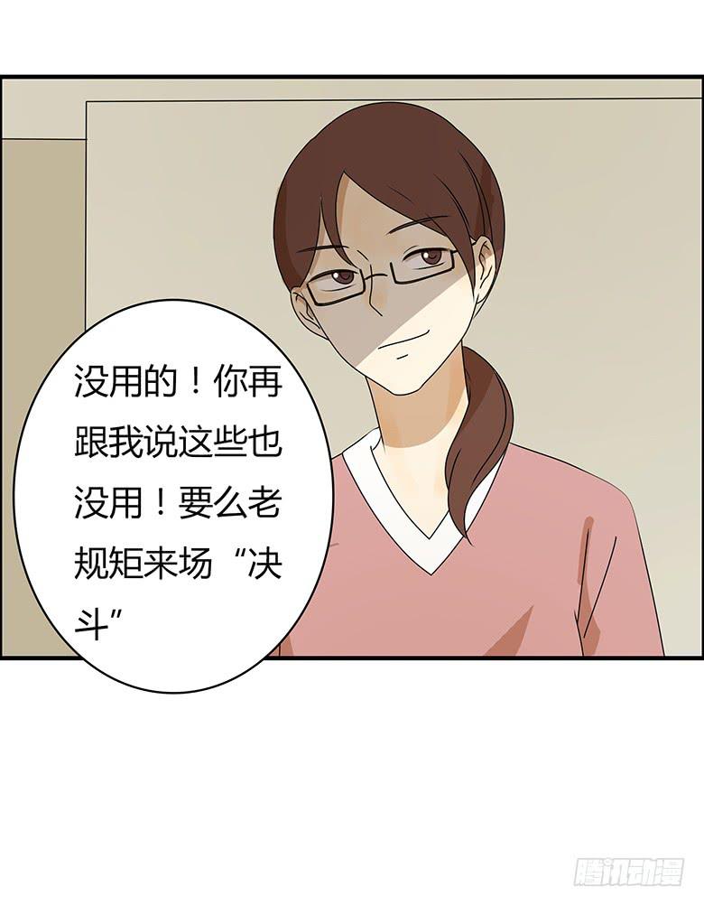 第三季 81.不愧是我亲妈-第281话