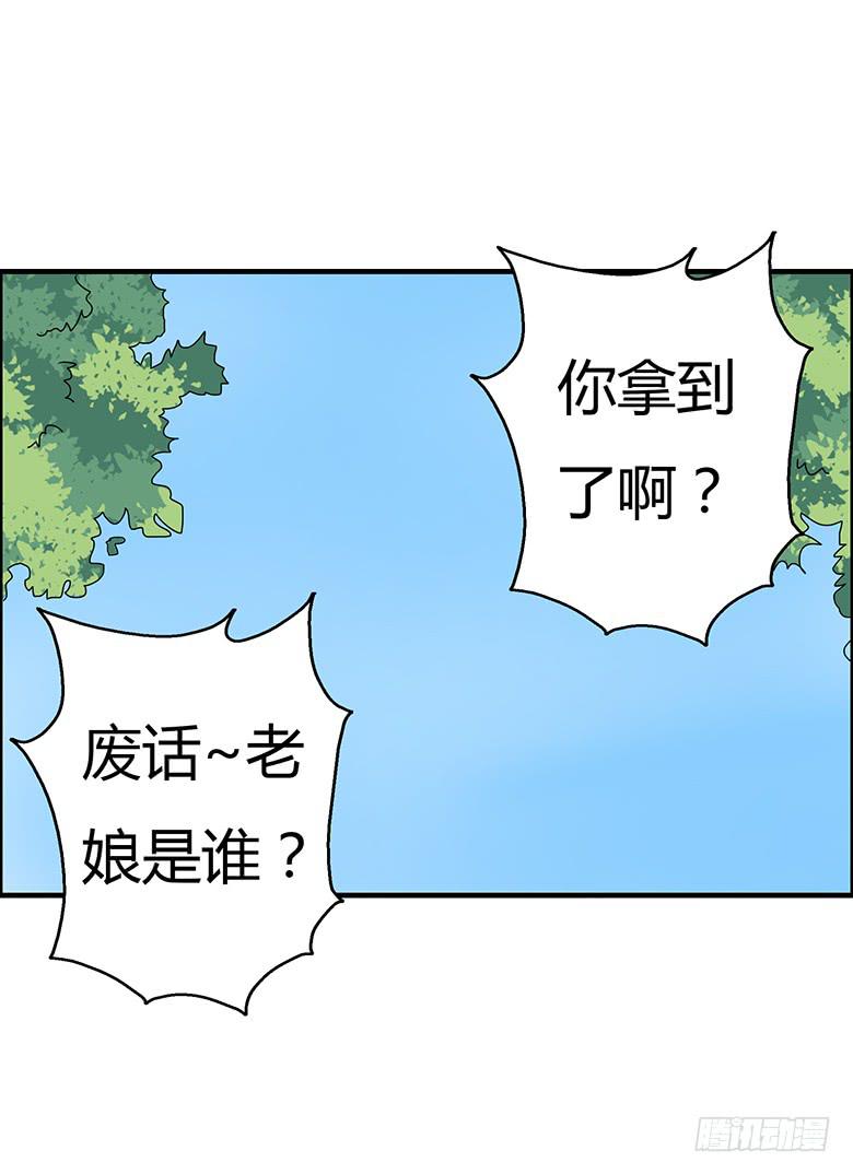 第三季 81.不愧是我亲妈-第281话