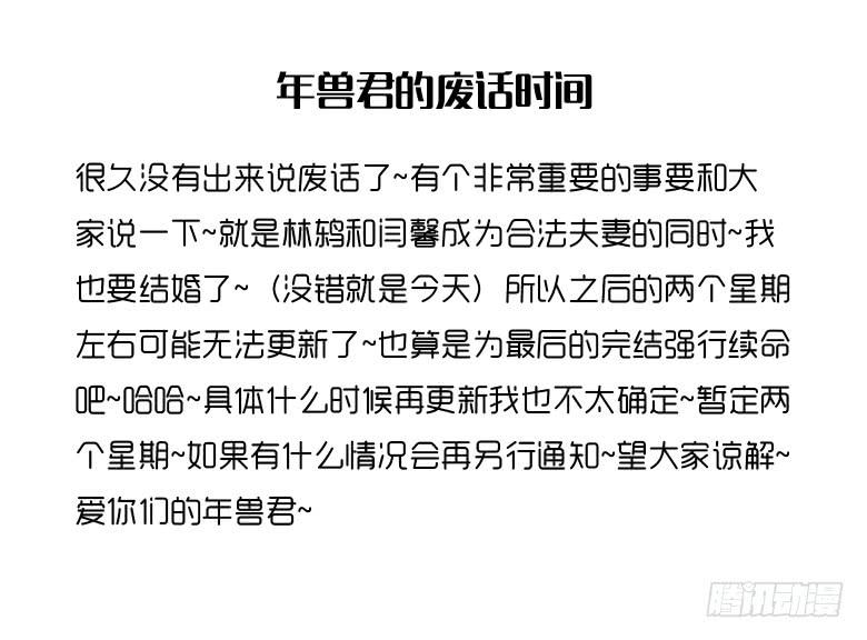 第三季 81.不愧是我亲妈-第281话