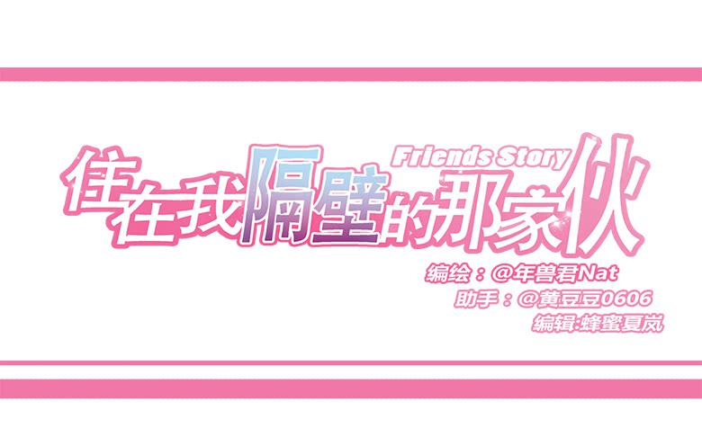 第一季 30.沦陷的林鸫-第29话