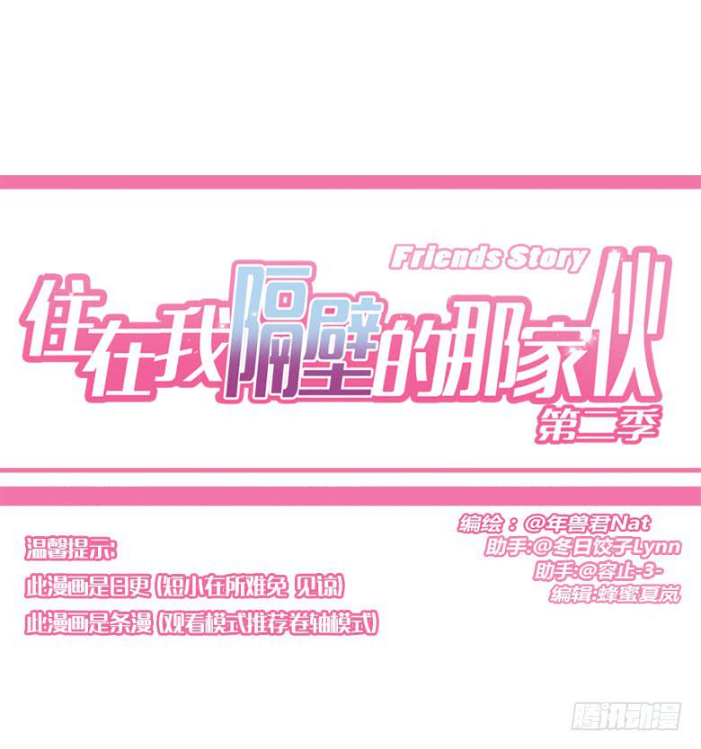 第三季 83.新婚之夜-第283话