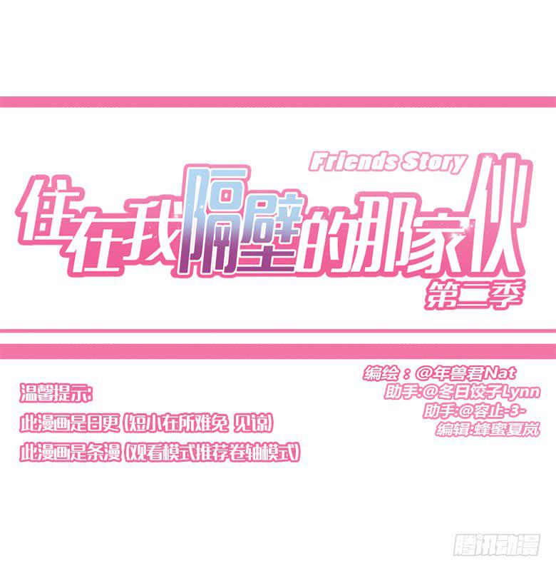 第三季 85.闫馨的一天-第285话
