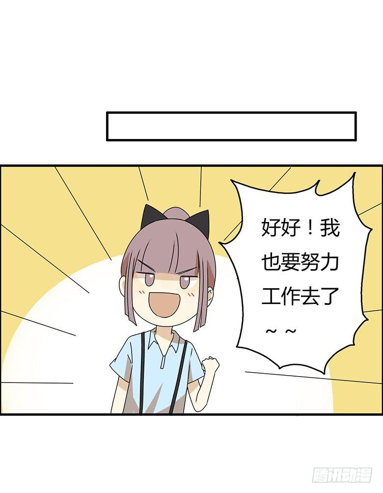 第三季 85.闫馨的一天-第285话