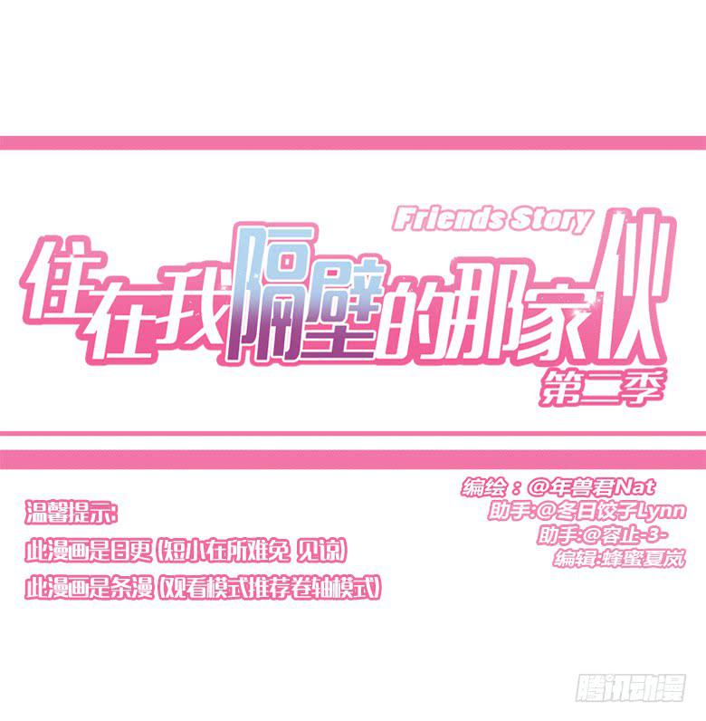 第三季 87.李佳羽的一天（下）-第287话