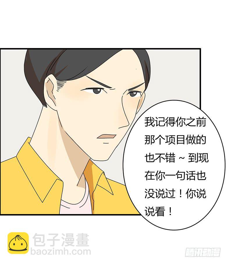 第三季 87.李佳羽的一天（下）-第287话
