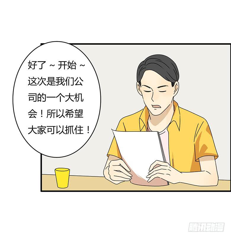第三季 87.李佳羽的一天（下）-第287话