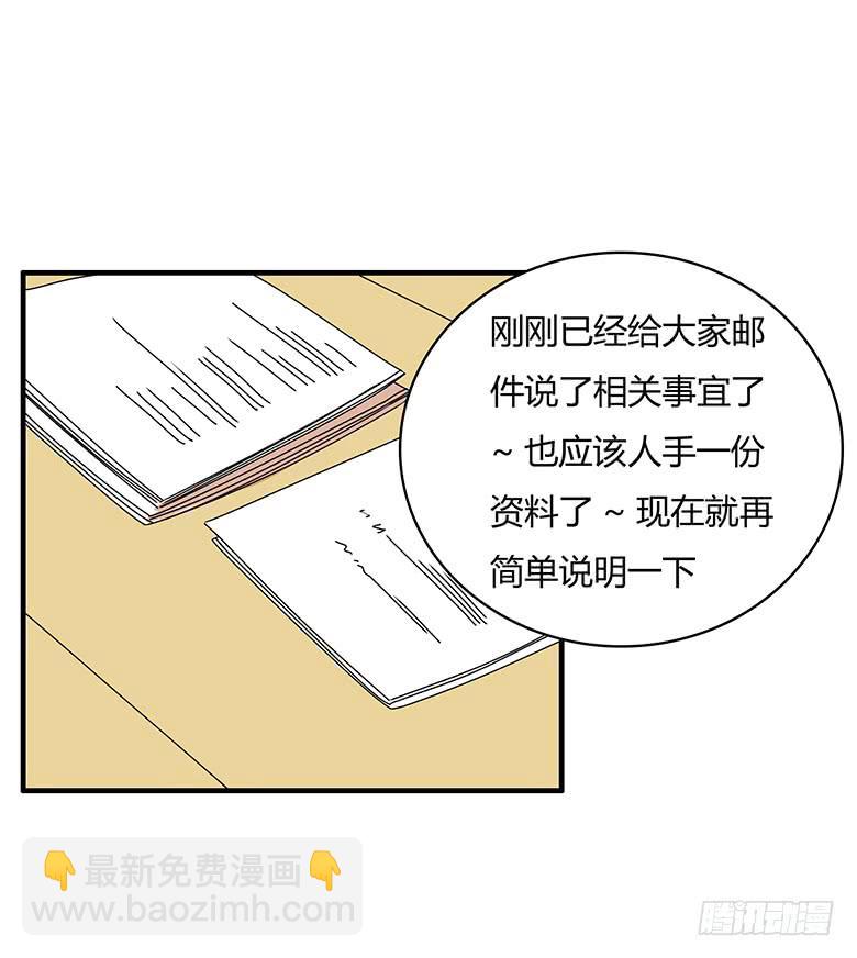 第三季 87.李佳羽的一天（下）-第287话
