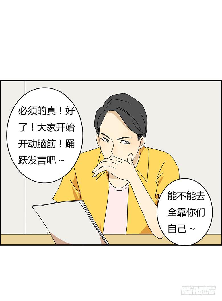 第三季 87.李佳羽的一天（下）-第287话