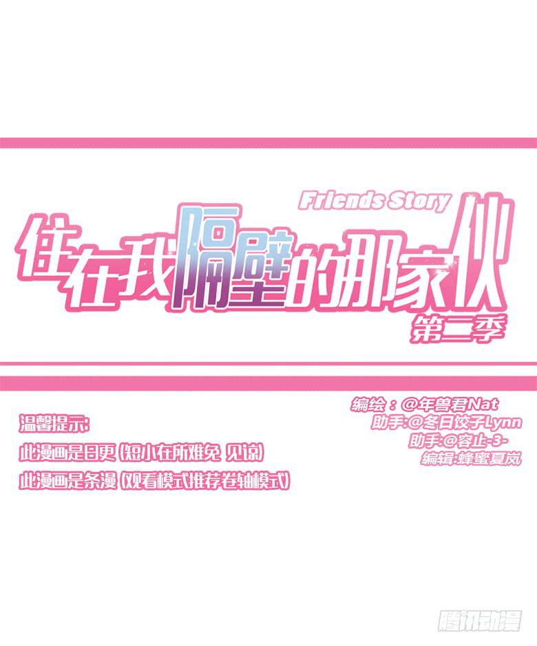 第三季 89.肖言耀的一天（下）-第289话