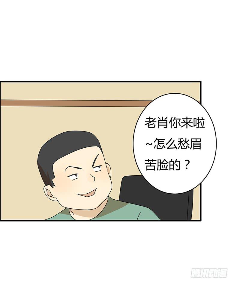 第三季 89.肖言耀的一天（下）-第289话