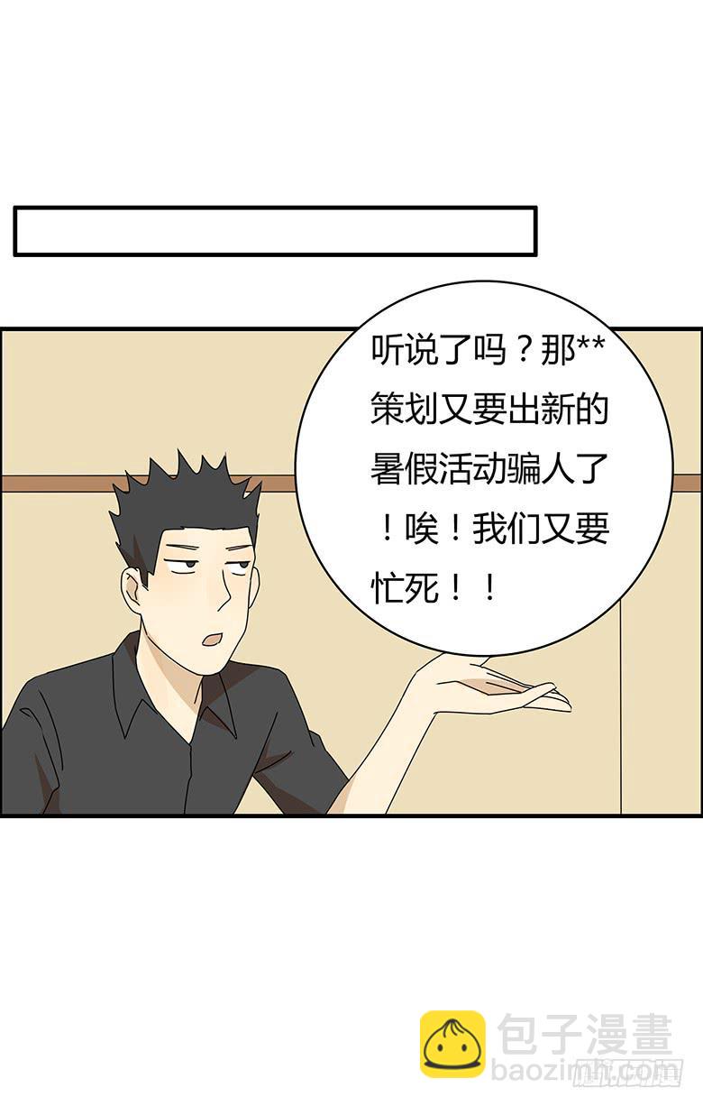 第三季 89.肖言耀的一天（下）-第289话