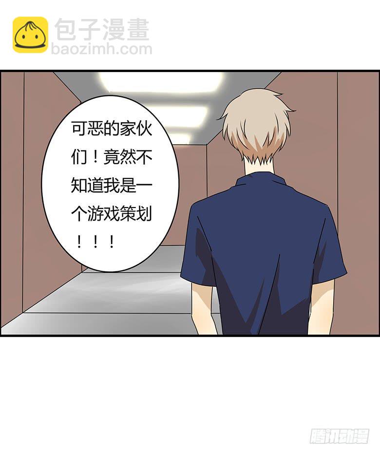 第三季 89.肖言耀的一天（下）-第289话