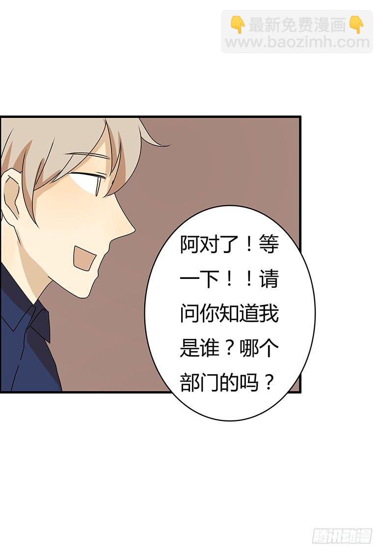 第三季 89.肖言耀的一天（下）-第289话