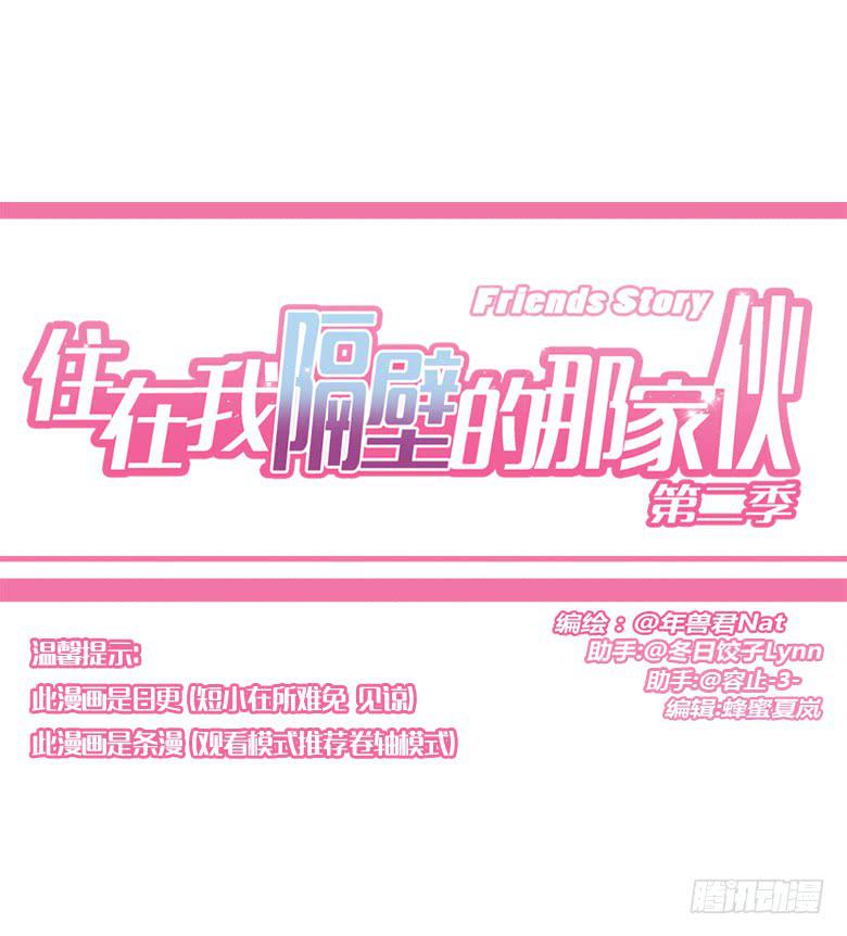 第三季 91.邢彦的一天（下）-第291话