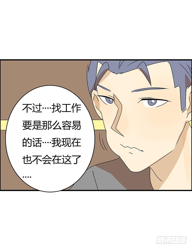 第三季 91.邢彦的一天（下）-第291话