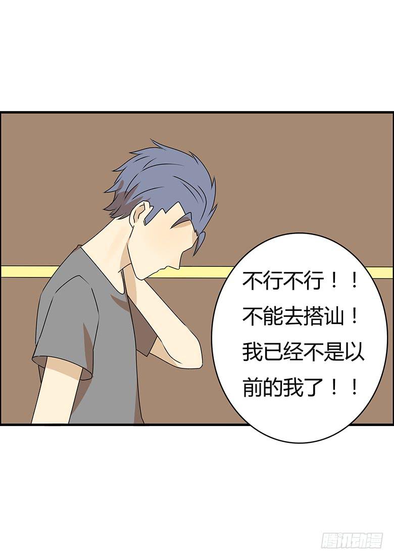 第三季 91.邢彦的一天（下）-第291话