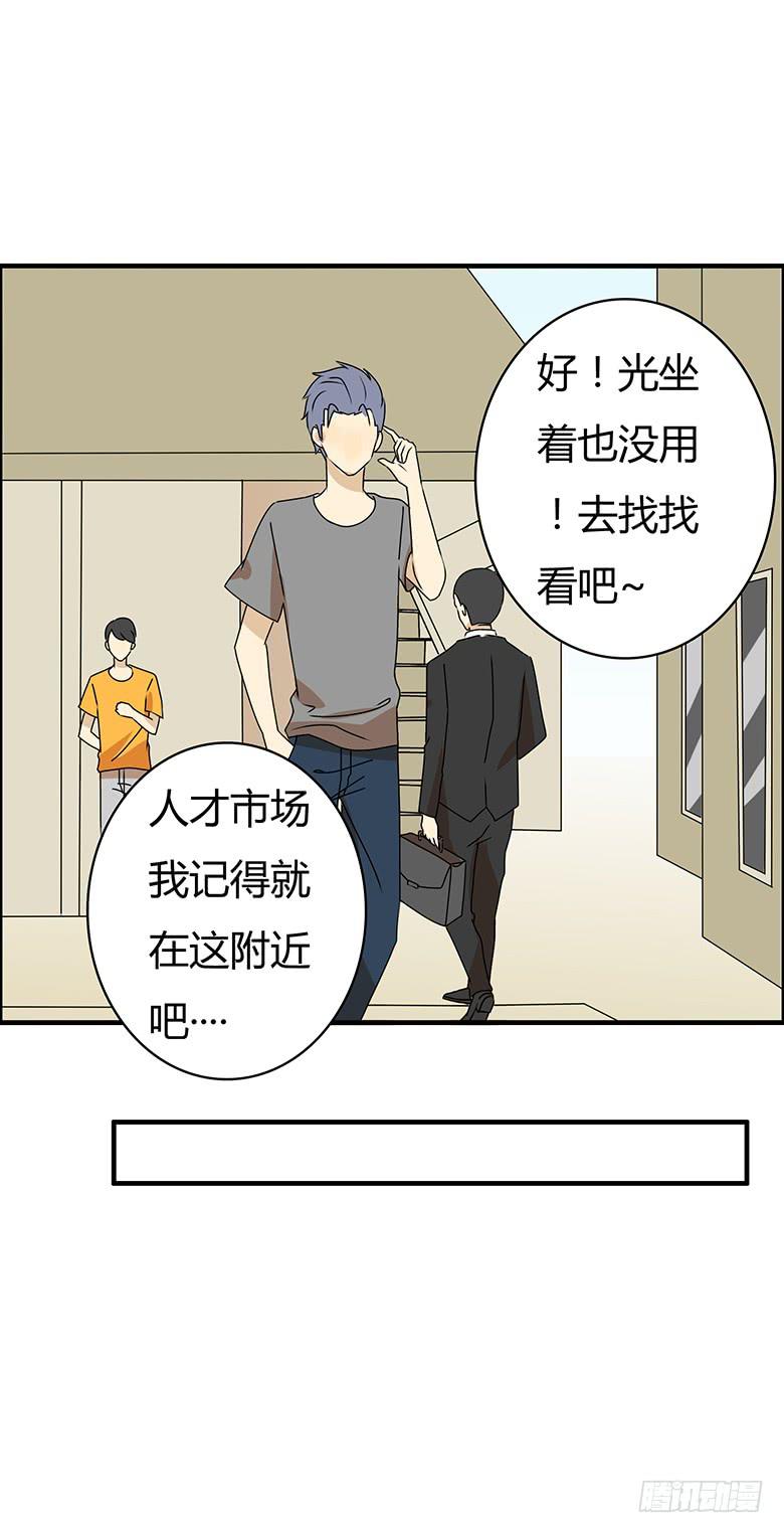第三季 91.邢彦的一天（下）-第291话
