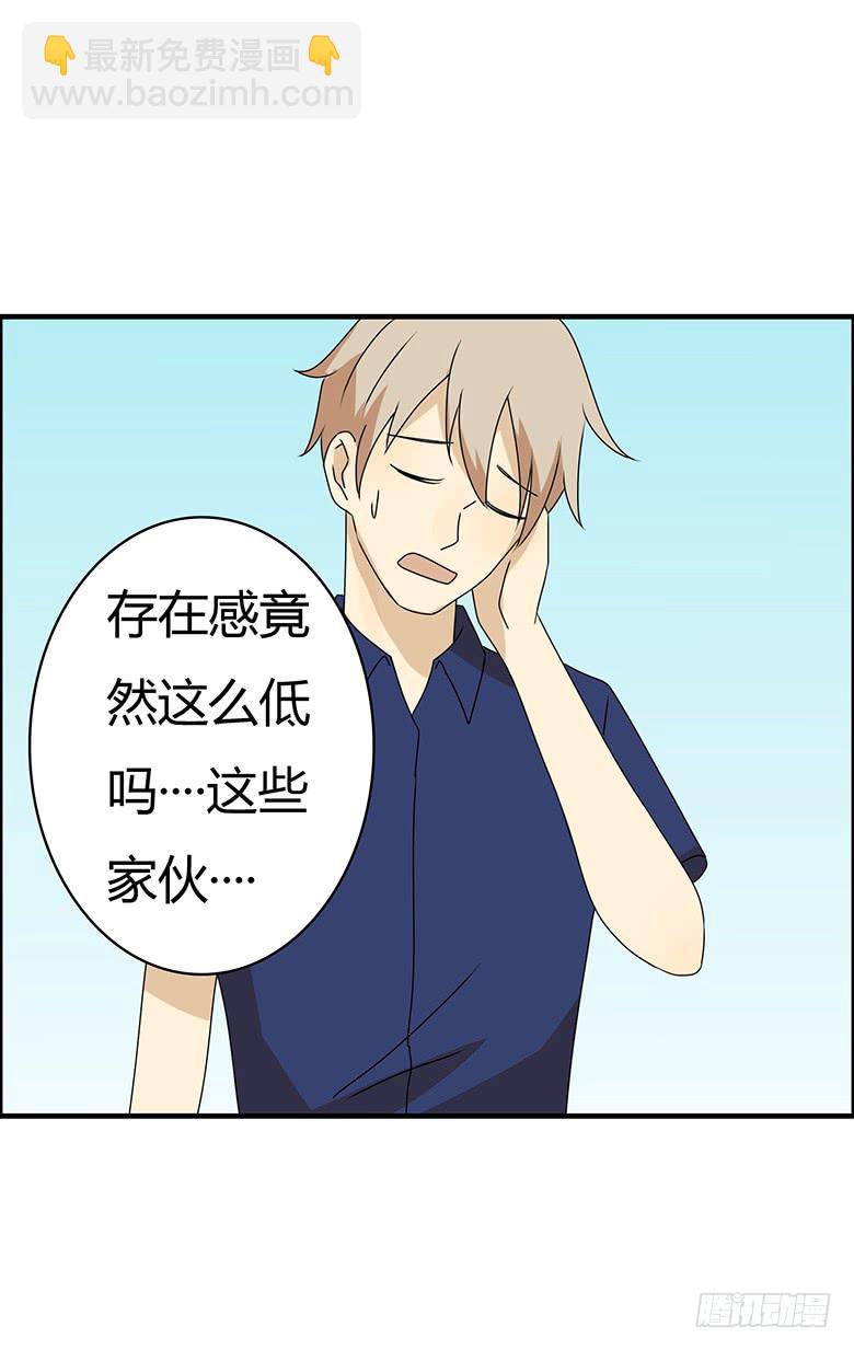 第三季 93.下班！-第293话